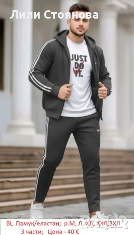 МЪЖКИ И ДАМСКИ СПОРТНИ ЕКИПИ, снимка 4 - Спортни дрехи, екипи - 53559559