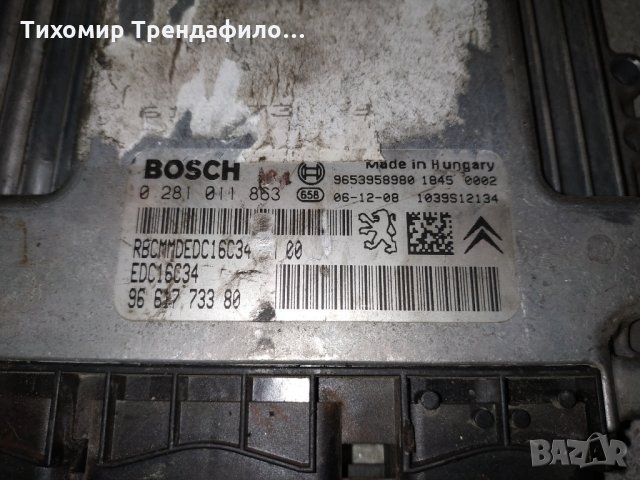 Ecu peugeot 307 1.6hdi 0281011863, 0 281 011 863, edc16c34 ,96 617 733 80 компютър пежо 307 1.6хди, снимка 3 - Части - 26802389
