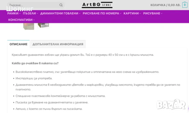 НОВ! Диамантен гоблен Мона Лиза - голям, снимка 5 - Гоблени - 50343323