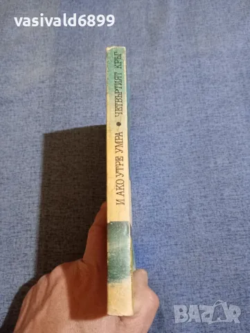 Ногерас/Ривера - романи , снимка 2 - Художествена литература - 48409113