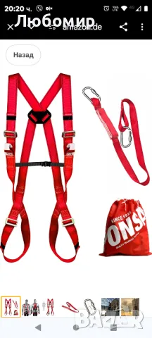 Захващащ колан: предпазен колан за безопасна работа по дървета, скелета, покриви, снимка 2 - Колани - 47869357