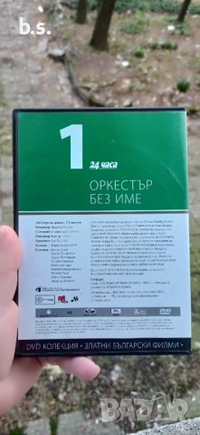 Оркестър без име DVD , снимка 3 - DVD филми - 43209917