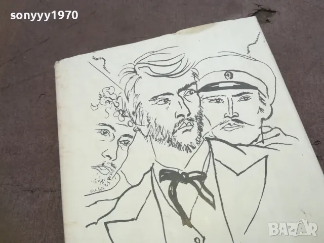 ПЪТЯТ КЪМ СОФИЯ 1810240853, снимка 5 - Художествена литература - 47626571