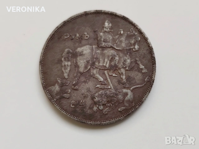 10 лева 1941 година, снимка 5 - Нумизматика и бонистика - 53433553