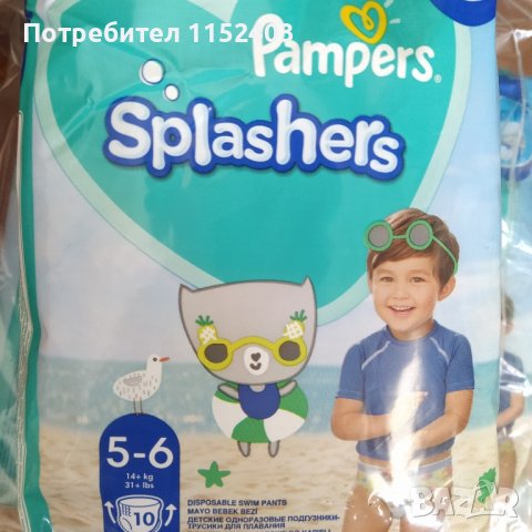 Splashers бебешки гащи/памперс за плуване размери 5-6, снимка 1 - Пелени, памперси - 25638727