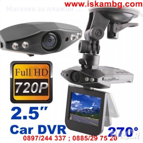 Видео регистратор за автомобил с 2.5 дисплей, снимка 16 - Аксесоари и консумативи - 28405787