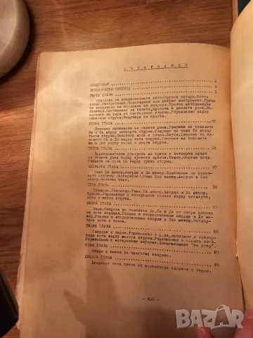 Пълен пакет Школа за Китара  3 части 1975г. - 312 стр. с подарък - Любен Панайотов, снимка 6 - Китари - 49016918