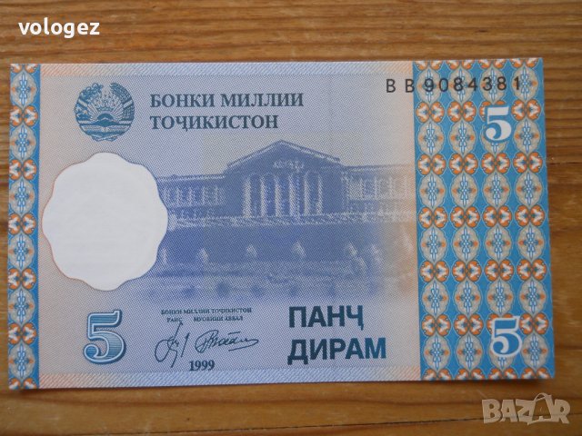 банкноти - Узбекистан, Таджикистан (UNC), снимка 12 - Нумизматика и бонистика - 43793046