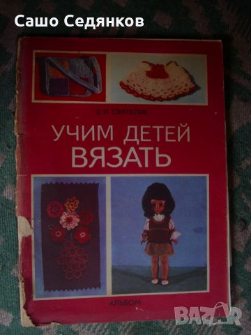 Богата колекция от техническа и научна литература - част 1, снимка 8 - Учебници, учебни тетрадки - 27895515