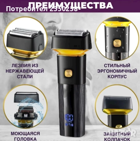 Безжична електрическа самобръсначка VGR 355 LED дисплей водоустойчивa, снимка 5 - Електрически самобръсначки - 52864531