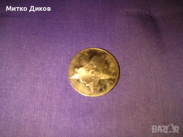 Социалистическа България 1984г -40години медалче , снимка 3 - Колекции - 43009479