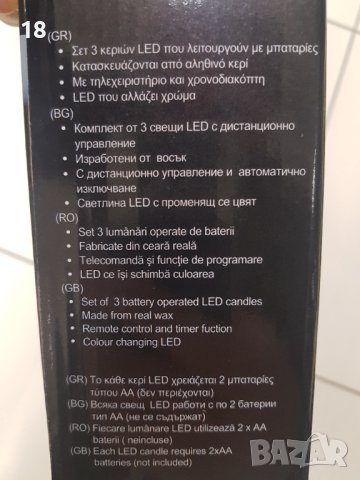 LED свещи, снимка 4 - Декорация за дома - 40533598