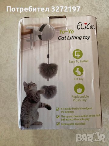 Електронна,Интерактивна Електронна играчка за котка Йо-йо, снимка 15 - За котки - 40460128