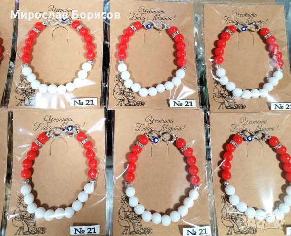 МАРТЕНИЦИ НА ЕДРО - №21 - МОДЕЛ 2026 , снимка 2 - Други - 50486096