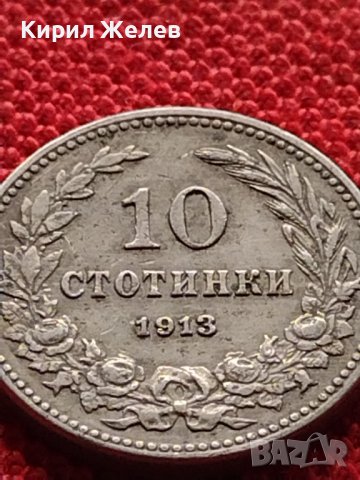 МОНЕТА 10 стотинки 1913г. ЦАРСТВО БЪЛГАРИЯ УНИКАТ ПЕРФЕКТНО СЪСТОЯНИЕ ЗА КОЛЕКЦИОНЕРИ 36185, снимка 5 - Нумизматика и бонистика - 39786273