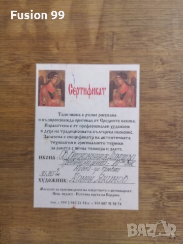 Икони , снимка 7 - Икони - 52468237