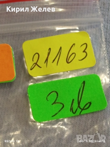 Медал от соца ЮБИЛЕЙНО СЪРЕВНОВАНИЕ ПЪРВЕНЕЦ за КОЛЕКЦИЯ 21163, снимка 7 - Антикварни и старинни предмети - 52291484