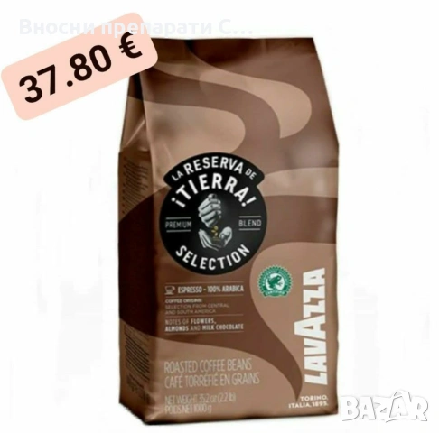 Lavazza Gran Espresso 150 филтър дози Вид кафе	Дози - подове - E.S.E. , снимка 3 - Други - 53443798