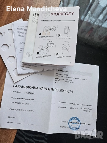 Помпа за кърма Momcozy M5 двойна двоен комплект 9 нива на изпомпване 1200 mAh бяла, снимка 4 - Помпи за кърма - 52729769