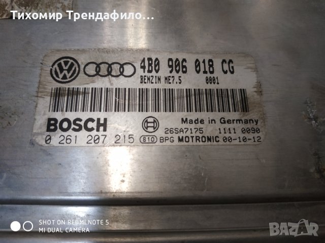 Audi A6 1.8 T Benzin Me7 5 ,ME7.5 ECU 0261207215 4b0906018CG, 0 261 207 215, 4B0 906 018CG компютър , снимка 3 - Части - 43361423