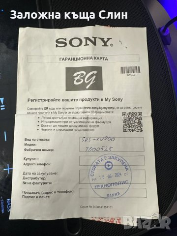 Аудио система Sony SRS-XV900 ГАРАНЦИЯ!!!, снимка 4 - Аудиосистеми - 50977105