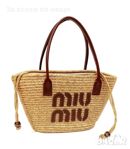 Miu Miu Дамска Плетена Плажна Чанта Миу Миу - Налични Различни Цветове Код E567, снимка 9 - Чанти - 50824799