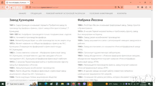 Сервиз за чай, снимка 6 - Сервизи - 47333687