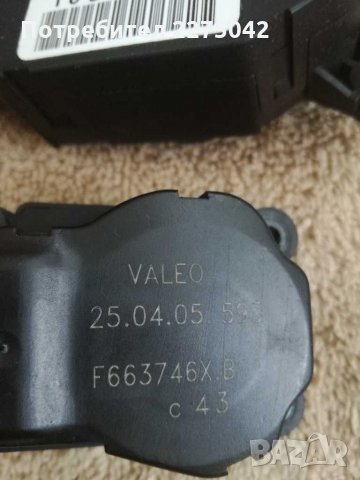 Клапи парно,климатик Ситроен ц3, снимка 2 - Аксесоари и консумативи - 28990251