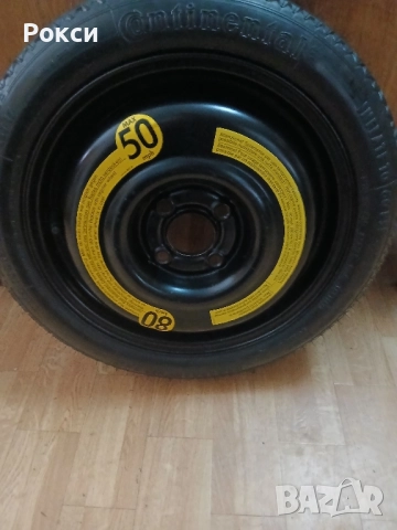 Патерица Дачия сандеро степуей нова , снимка 17 - Аксесоари и консумативи - 51915050