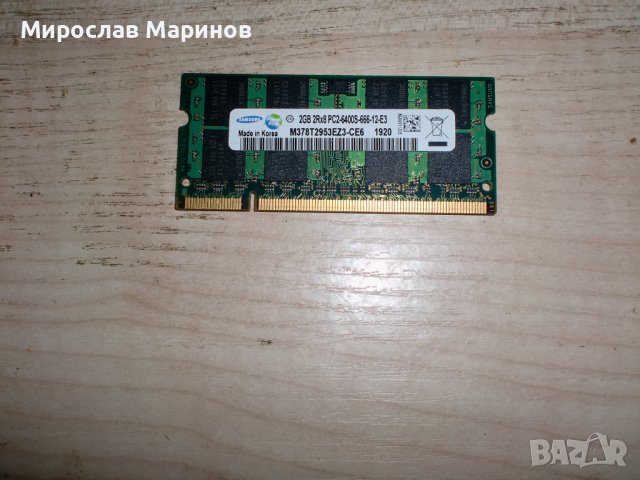 80.Ram за лаптоп DDR2 800 MHz, PC2-6400,2Gb,Samsung. НОВ, снимка 1 - RAM памет - 37646234