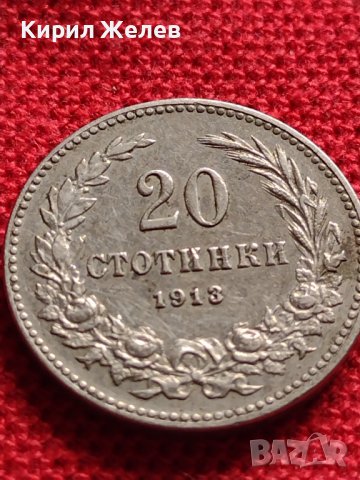 МОНЕТА 20 стотинки 1912г. ЦАРСТВО БЪЛГАРИЯ СТАРА РЯДКА ЗА КОЛЕКЦИОНЕРИ 35751, снимка 5 - Нумизматика и бонистика - 39537674