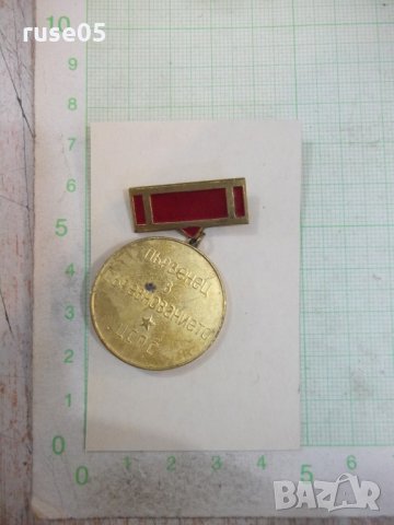 Почетен знак "Първенец в съревнованието * ЦСПС", снимка 2 - Други ценни предмети - 28323784