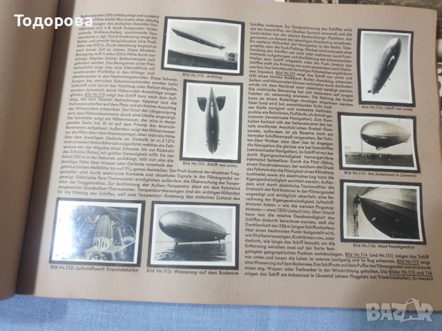 Zeppelin weltfahrten 1932, снимка 6 - Антикварни и старинни предмети - 40440093