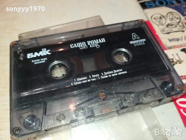САШО РОМАН-THE KING-ORIGINAL TAPE 0604251235, снимка 6 - Аудио касети - 49780370