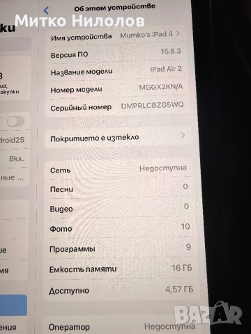 iPad Air 2 16гб  Wi-Fi Sim A1567 150лв, снимка 5 - Таблети - 52113409