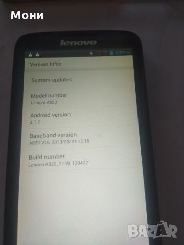 Lenovo Леново А820, снимка 5 - Lenovo - 27312307