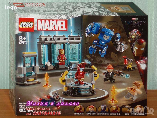 Продавам LEGO Super Heroes 76311 76312 76314 76315 76316 76319 76320 76321 76322 76323 853952 854064