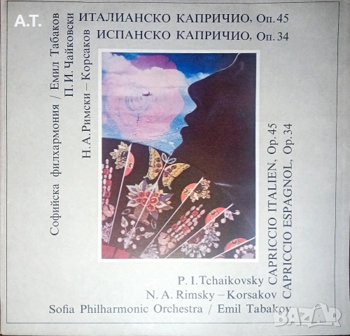 Непросвирвани грамофонни плочи. 