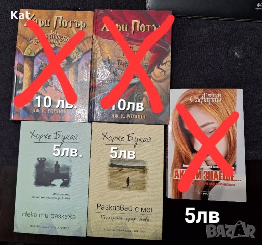 запазени различни книги 