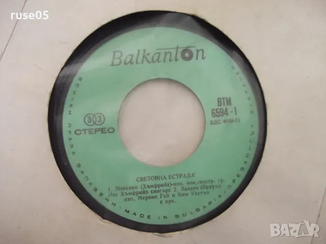 Грамофонна плоча "СВЕТОВНА ЕСТРАДА", снимка 2 - Грамофонни плочи - 47733122