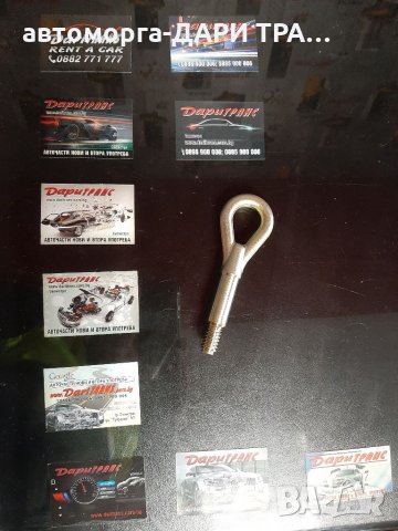 Кука за теглене за Ягуар/Jaguar XJ !!!Нова!!!