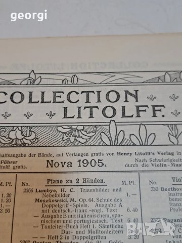 стари немски партитури школа за цигулка Hohmann  20/3, снимка 4 - Антикварни и старинни предмети - 49148098