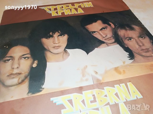 SREBRNA KRILA-ПЛОЧА 2701231758, снимка 4 - Грамофонни плочи - 39457749