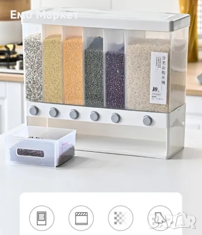 Дозатор за съхранение на зърнени храни и подправки, снимка 7 - Аксесоари за кухня - 49153720