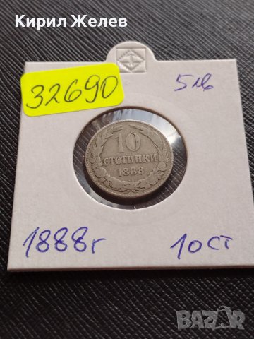 Монета 10 стотинки 1888г. КНЯЖЕСТВО БЪЛГАРИЯ УНИКАТ НАД СТОГОДИШНА ЗА КОЛЕКЦИОНЕРИ 32690, снимка 12 - Нумизматика и бонистика - 38556223