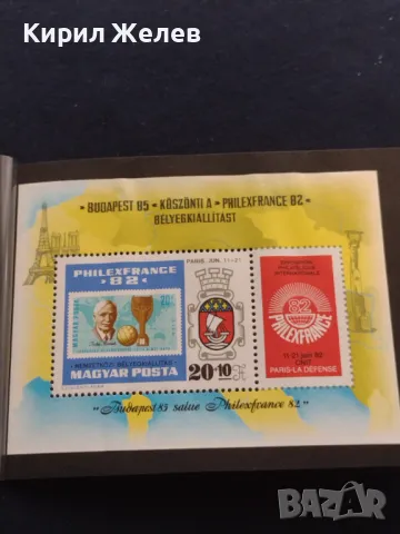Пощенски блок марки чисти 85г. Будапеща Унгария за КОЛЕКЦИЯ ДЕКОРАЦИЯ 46642, снимка 4 - Филателия - 47322560