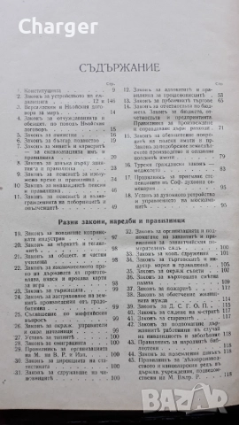 Стара антикварна книга - Юриспруденция на върховния съд., снимка 5 - Антикварни и старинни предмети - 52852464