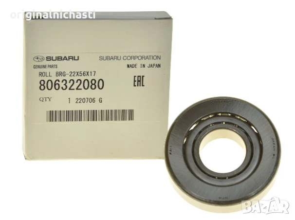 Лагер за вал за СУБАРУ ФОРЕСТЪР ИМПРЕЗА ЛЕГАСИ АУТБЕК SUBARU FORESTER LEGACY OUTBACK 806322080 OEM