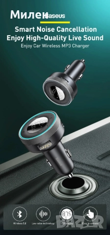 Трансмитер Baseus, снимка 2 - Зарядни за кола - 52553996