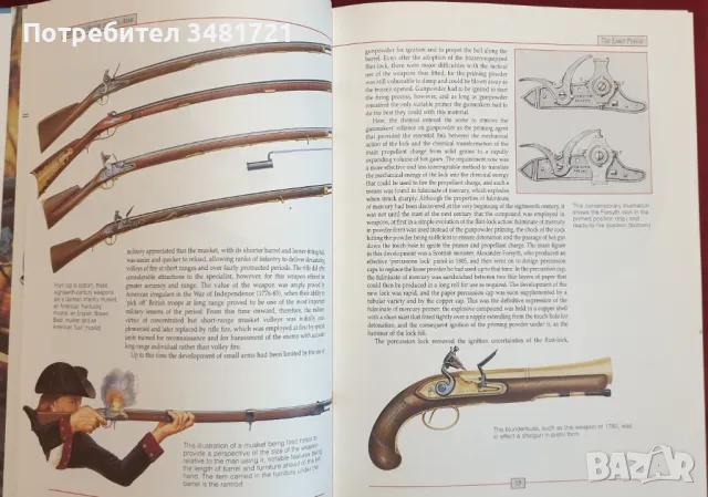 Голяма илюстрирана енциклопедия на оръжията / Illustrated History of Small Arms, снимка 4 - Енциклопедии, справочници - 48250591